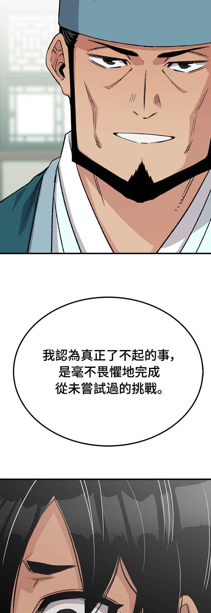 《还生天魔》第50话 第36页