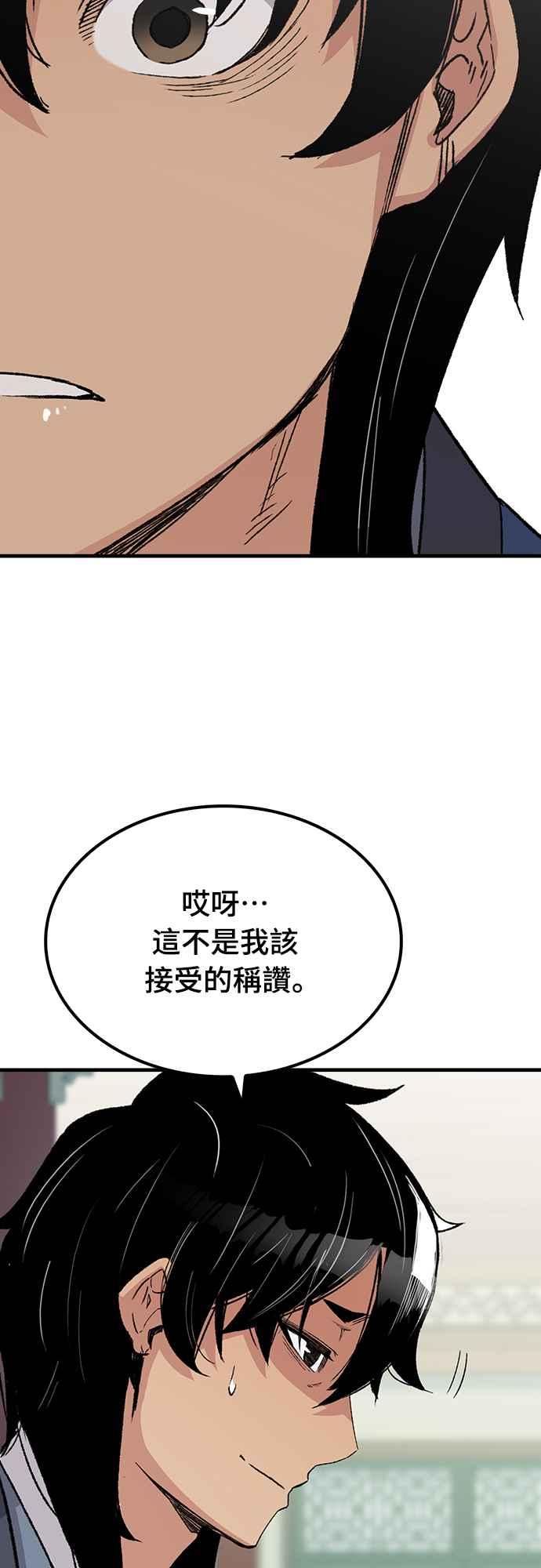 《还生天魔》第50话 第37页