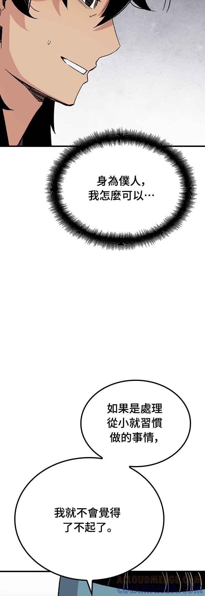 《还生天魔》第50话 第35页