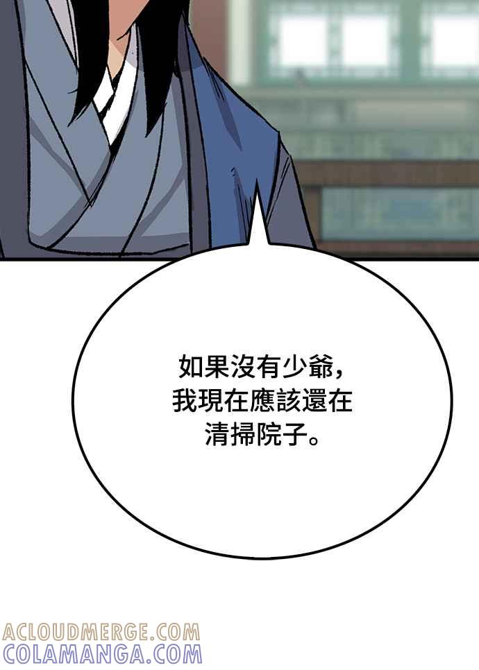 《还生天魔》第50话 第38页