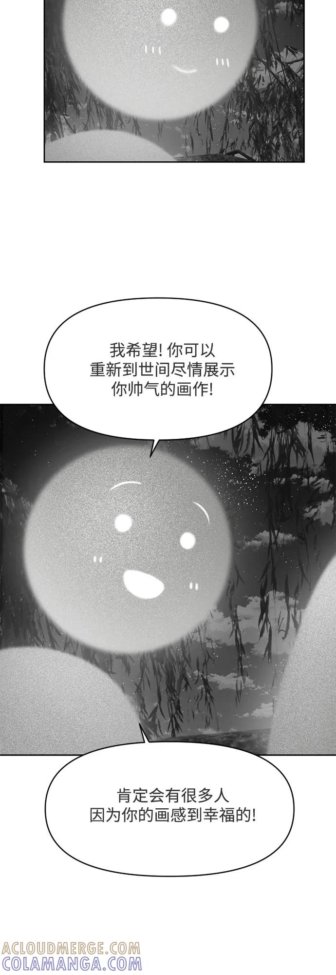 《如画青春》[第6话] 准备考试 第10页