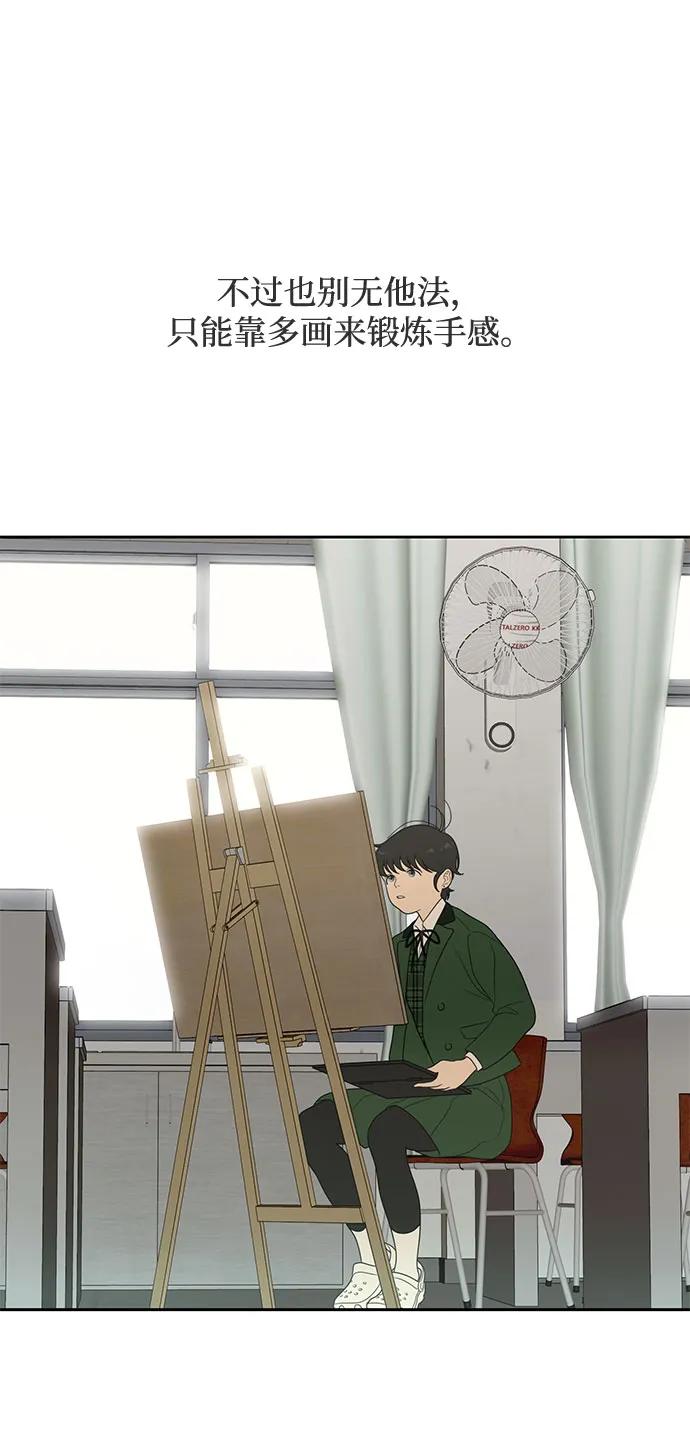 《如画青春》[第6话] 准备考试 第39页