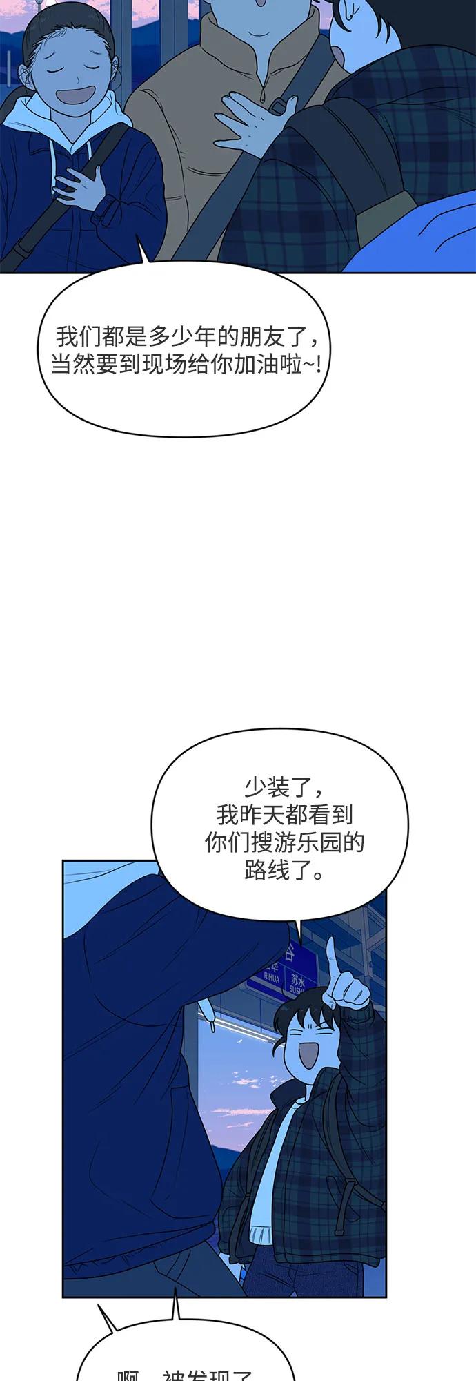 《如画青春》[第6话] 准备考试 第45页