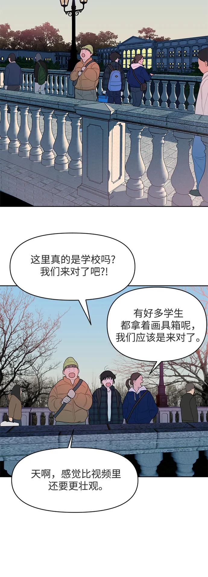 《如画青春》[第6话] 准备考试 第53页