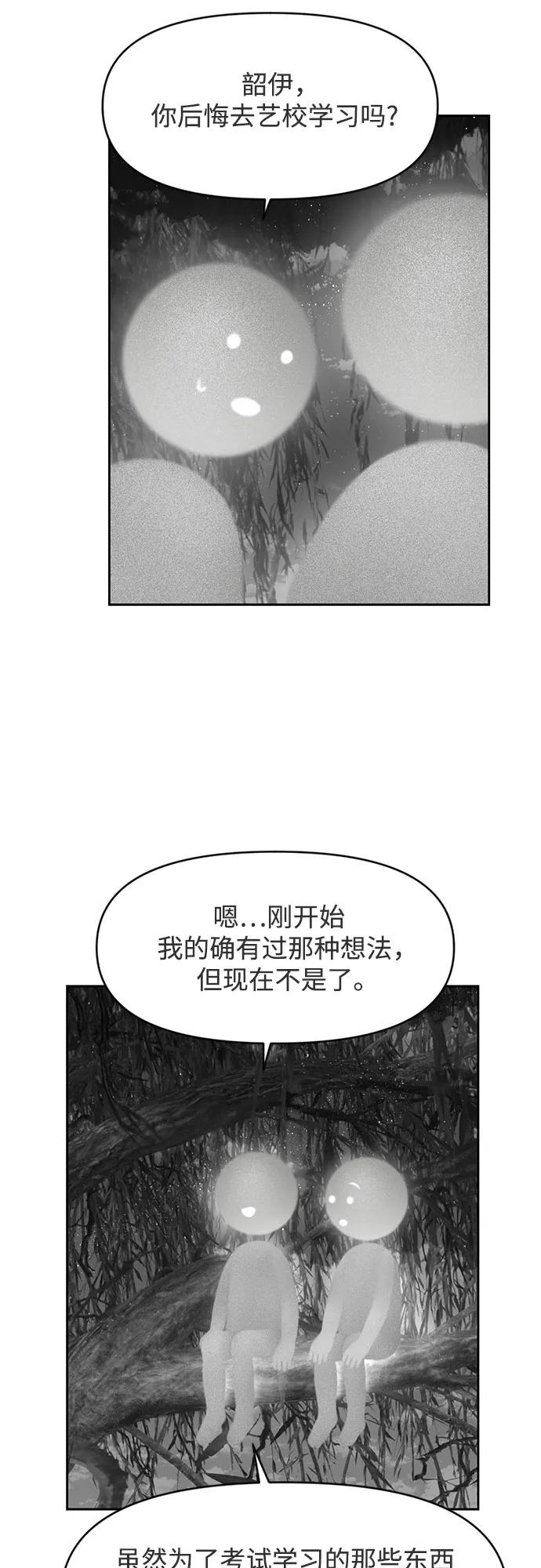 《如画青春》[第6话] 准备考试 第12页