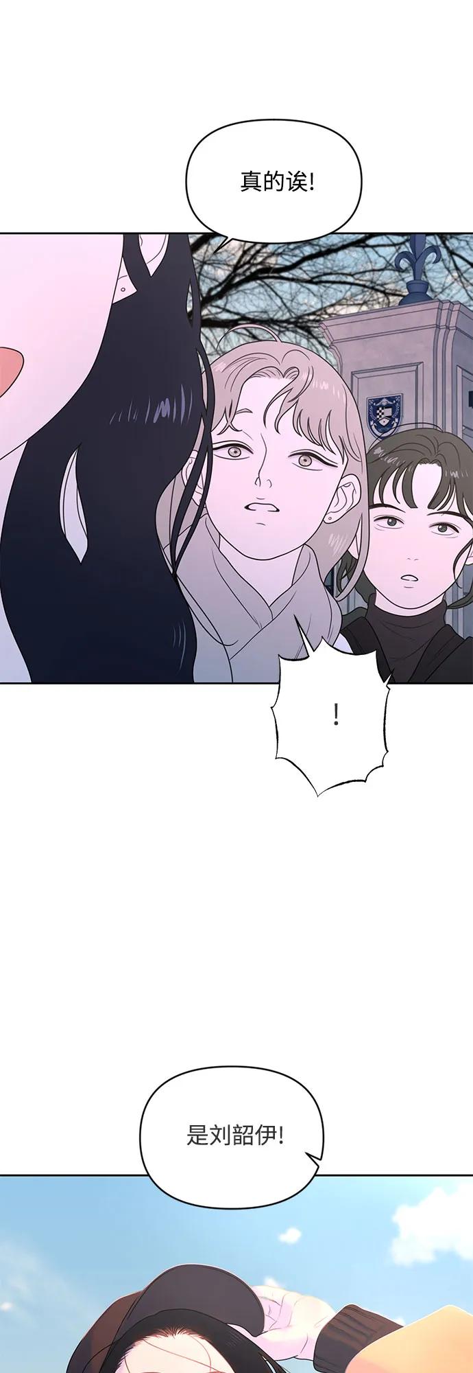 《如画青春》[第6话] 准备考试 第59页