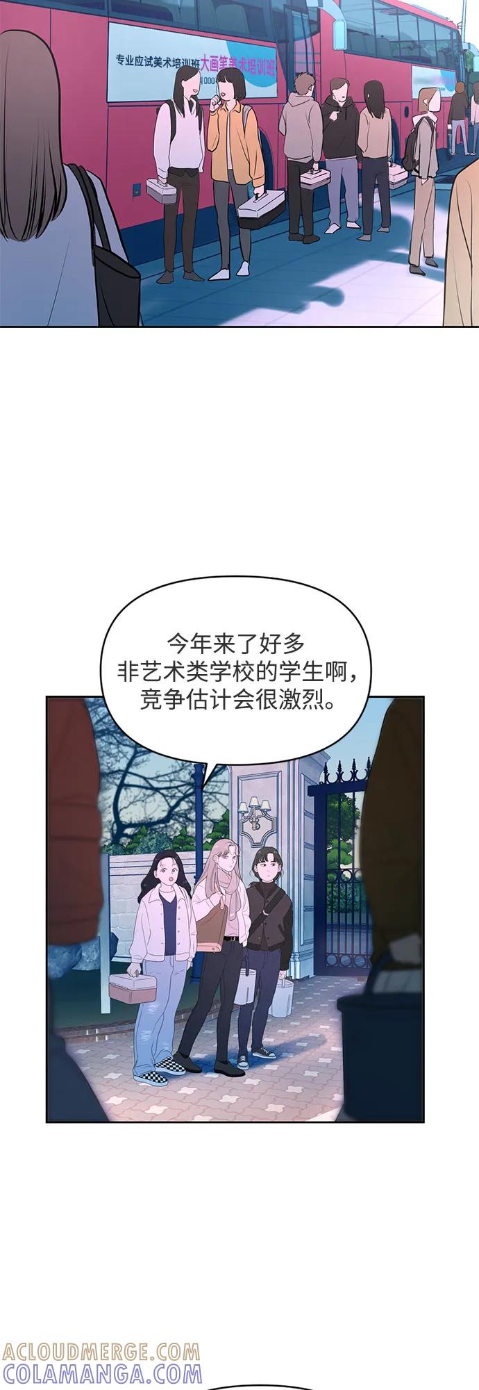 《如画青春》[第6话] 准备考试 第55页