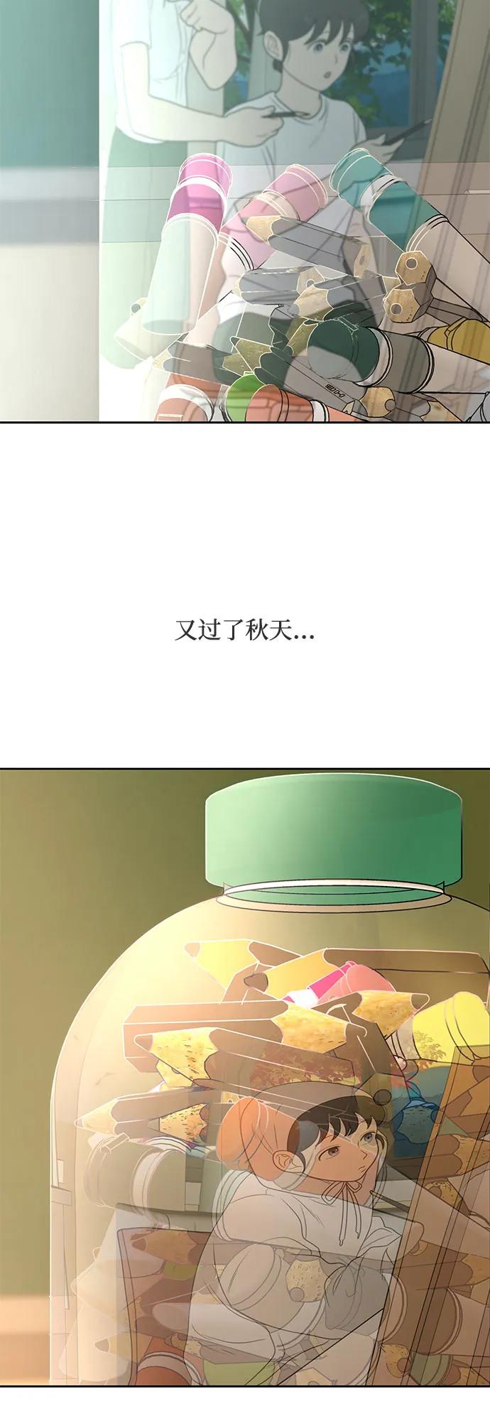 《如画青春》[第6话] 准备考试 第41页