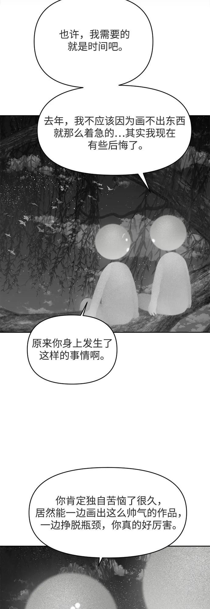 《如画青春》[第6话] 准备考试 第6页