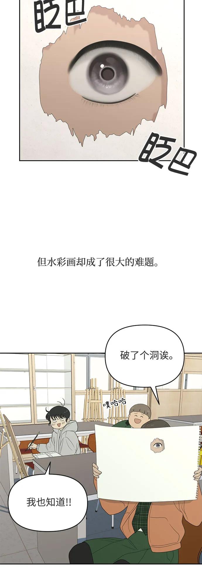 《如画青春》[第6话] 准备考试 第38页