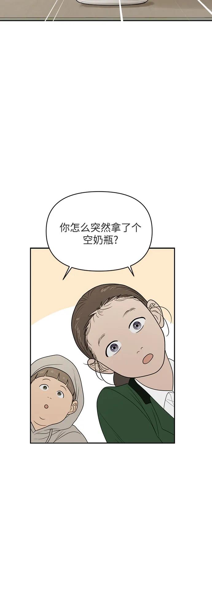 《如画青春》[第6话] 准备考试 第33页