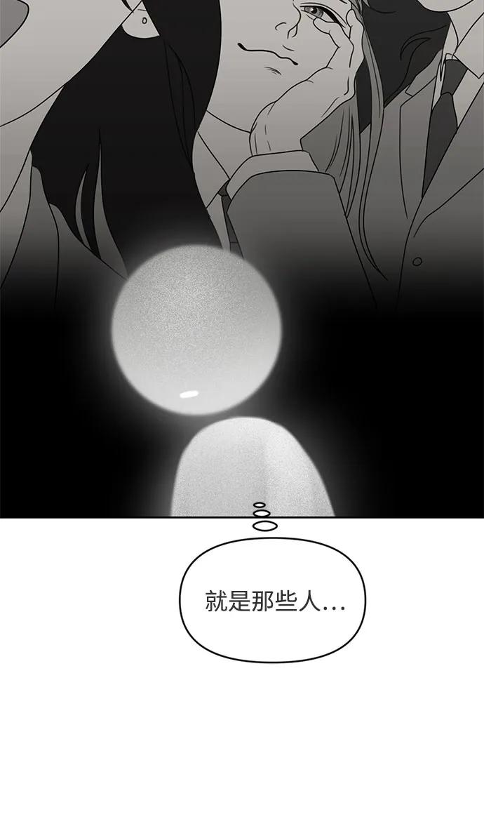 《如画青春》[第6话] 准备考试 第14页