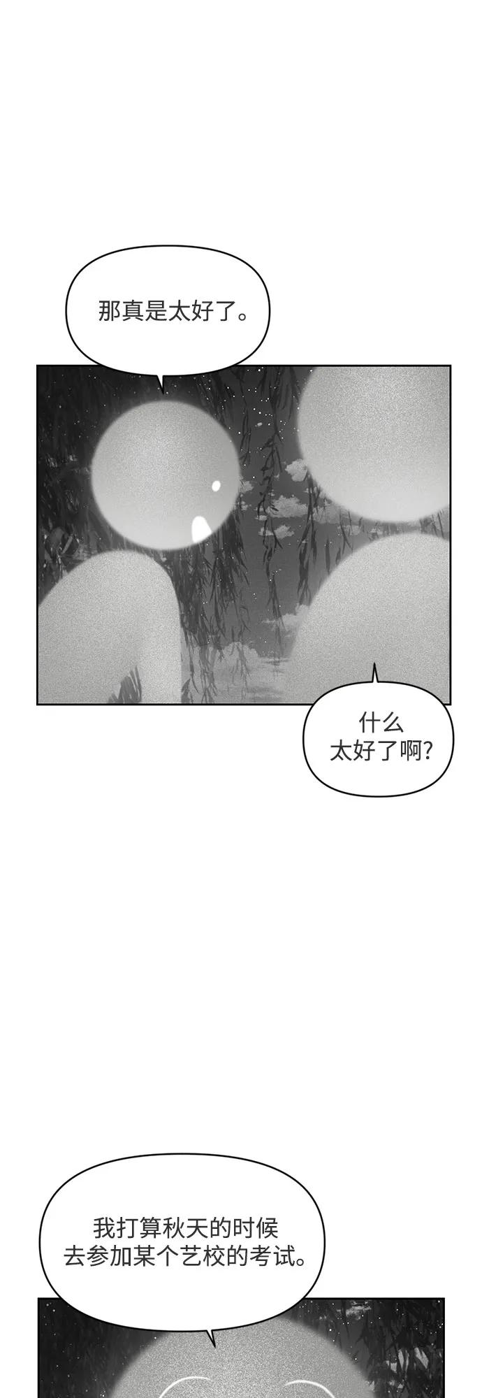 《如画青春》[第6话] 准备考试 第15页