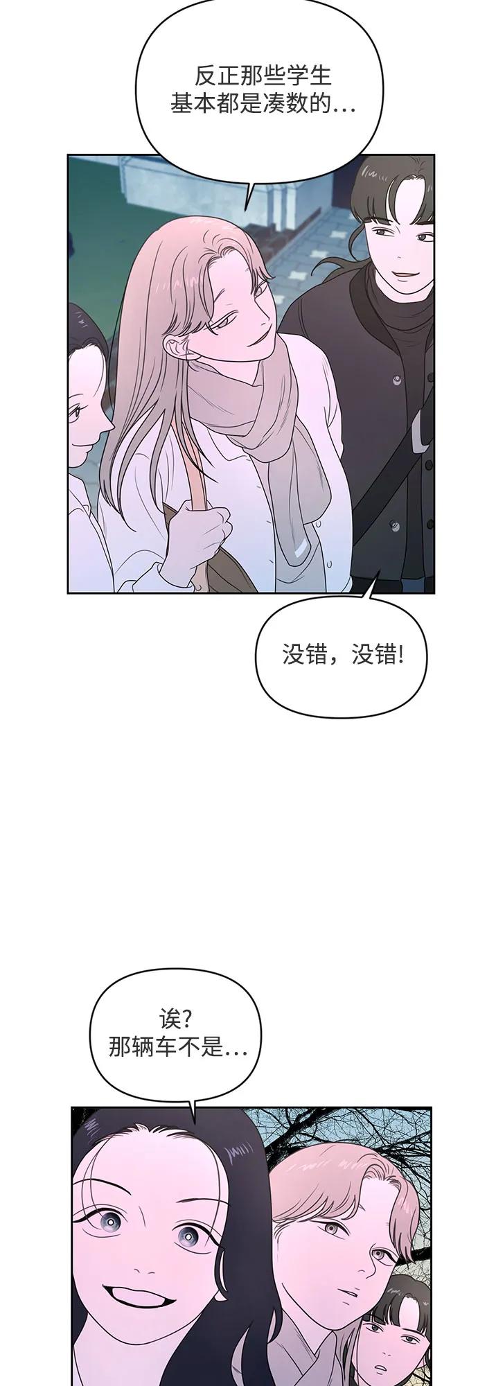 《如画青春》[第6话] 准备考试 第56页