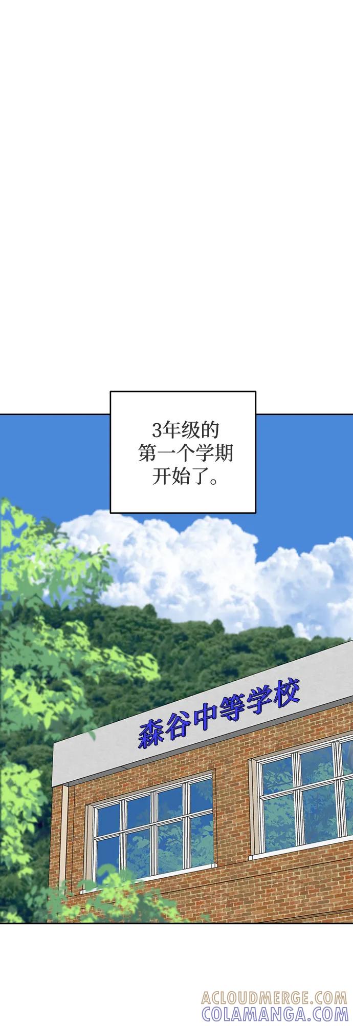 《如画青春》[第6话] 准备考试 第31页