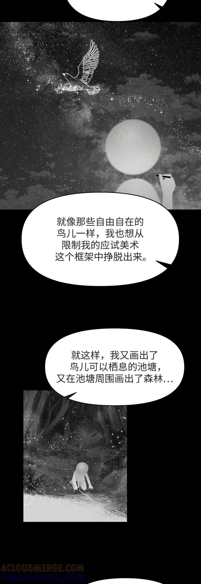 《如画青春》[第6话] 准备考试 第4页