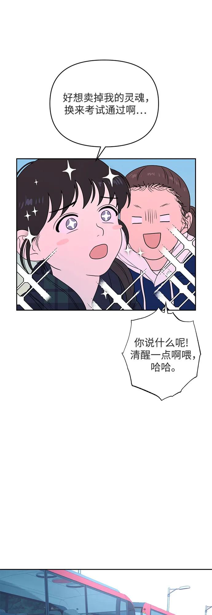 《如画青春》[第6话] 准备考试 第54页