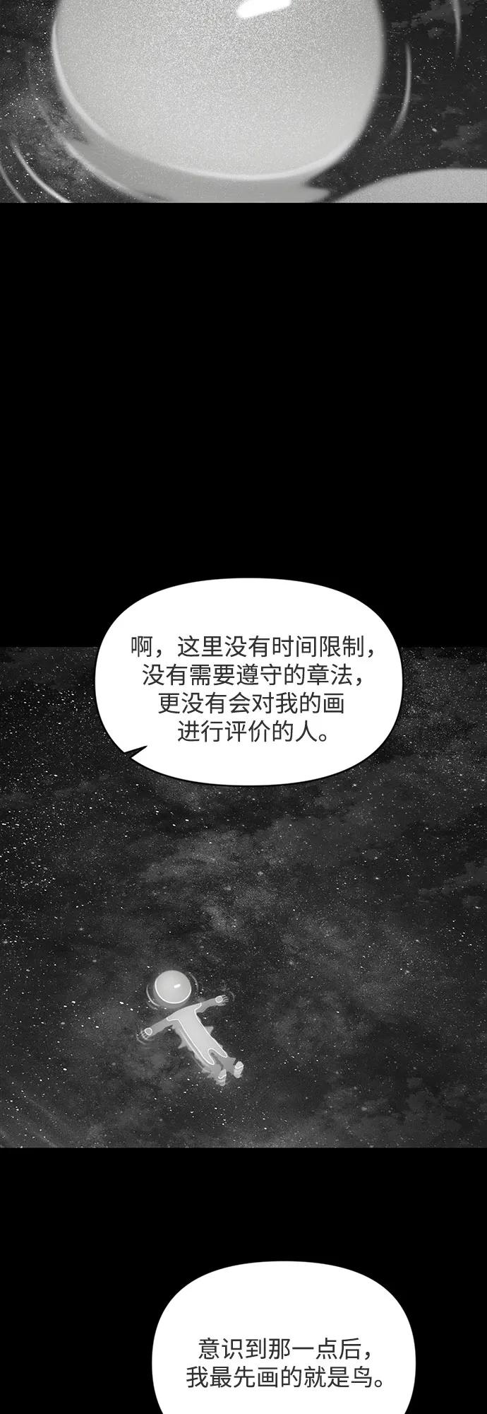 《如画青春》[第6话] 准备考试 第3页