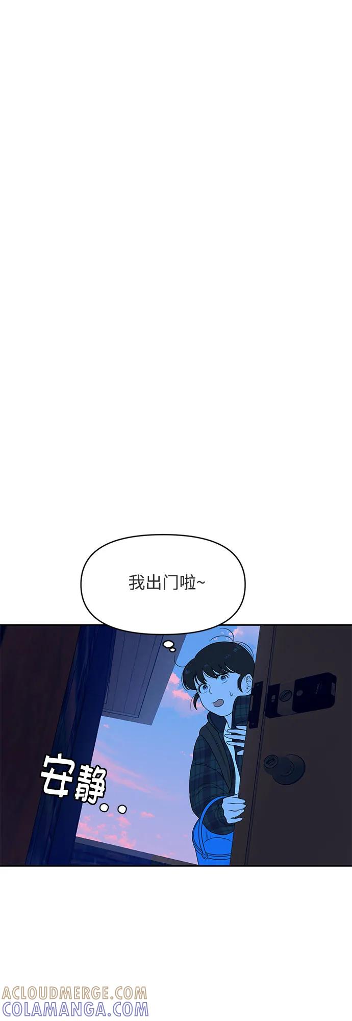 《如画青春》[第6话] 准备考试 第43页