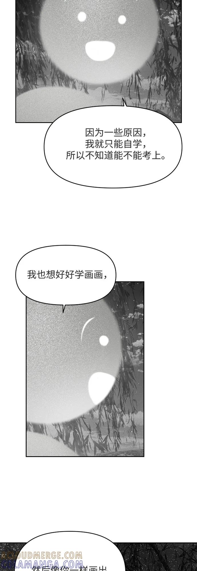 《如画青春》[第6话] 准备考试 第16页