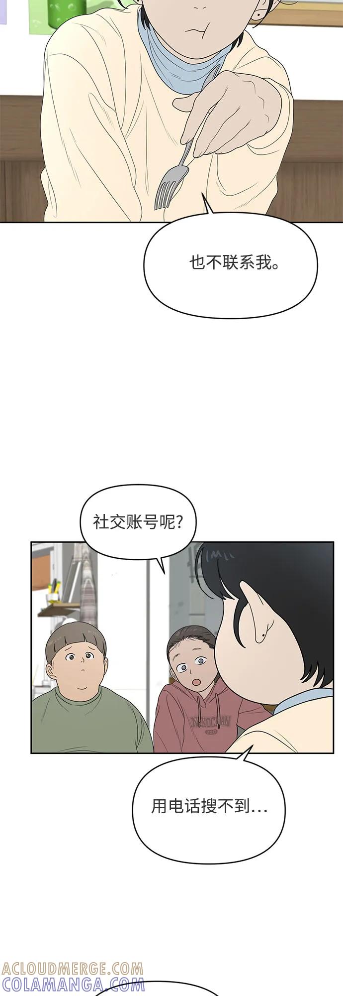 《如画青春》[第6话] 准备考试 第25页