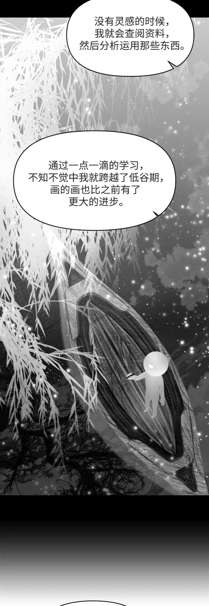 《如画青春》[第6话] 准备考试 第5页