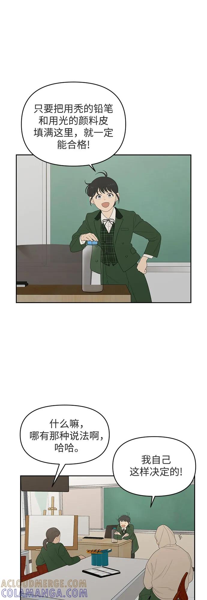 《如画青春》[第6话] 准备考试 第34页