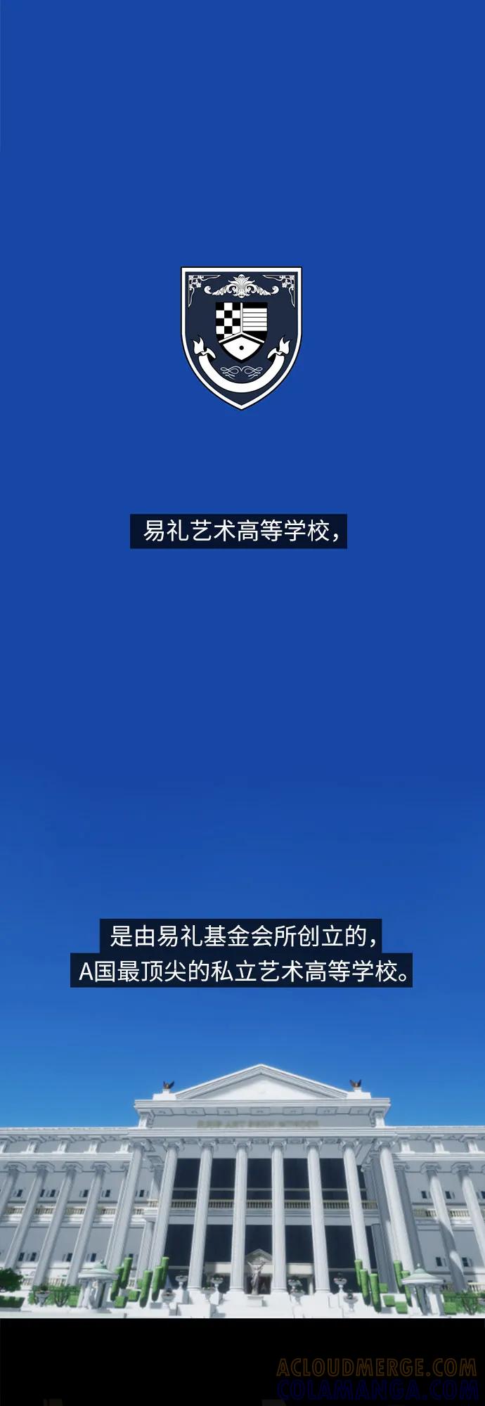 《如画青春》[第6话] 准备考试 第49页