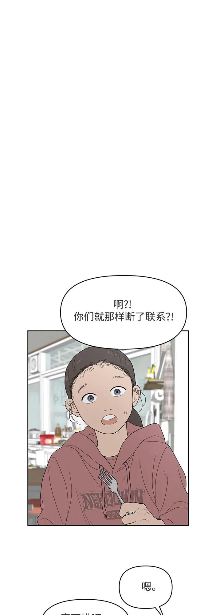 《如画青春》[第6话] 准备考试 第23页