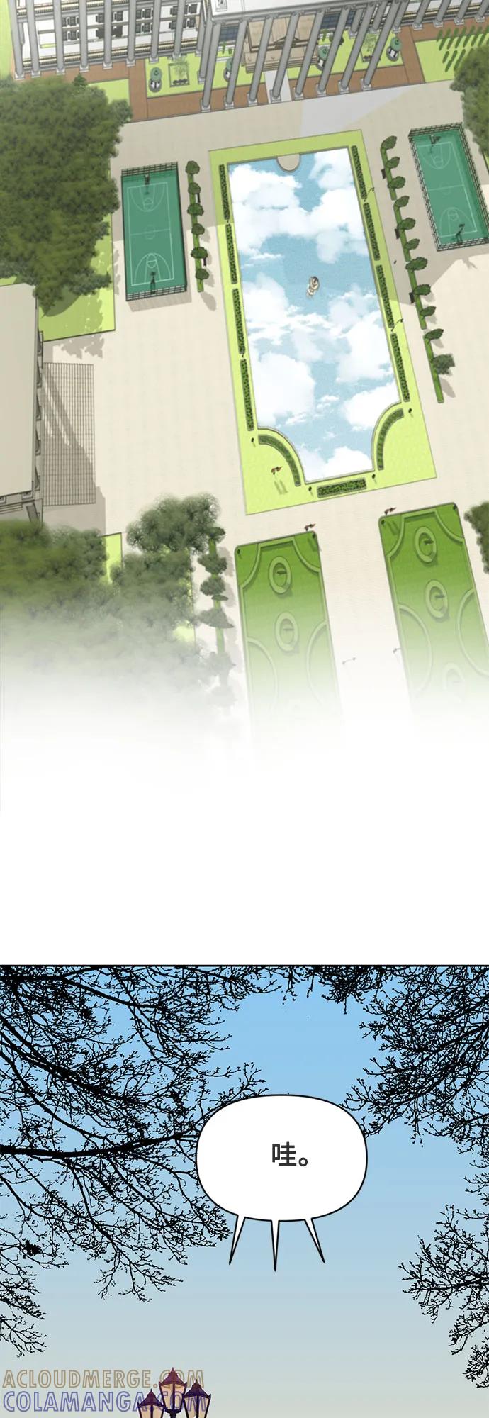 《如画青春》[第6话] 准备考试 第52页