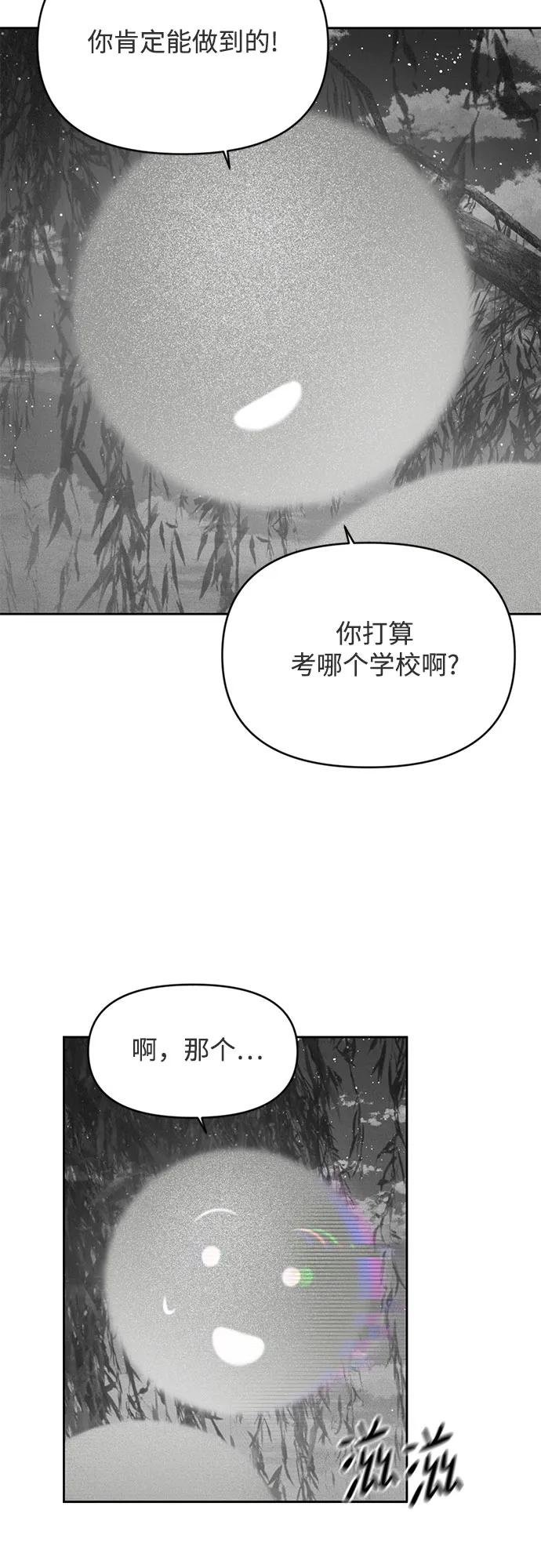 《如画青春》[第6话] 准备考试 第18页