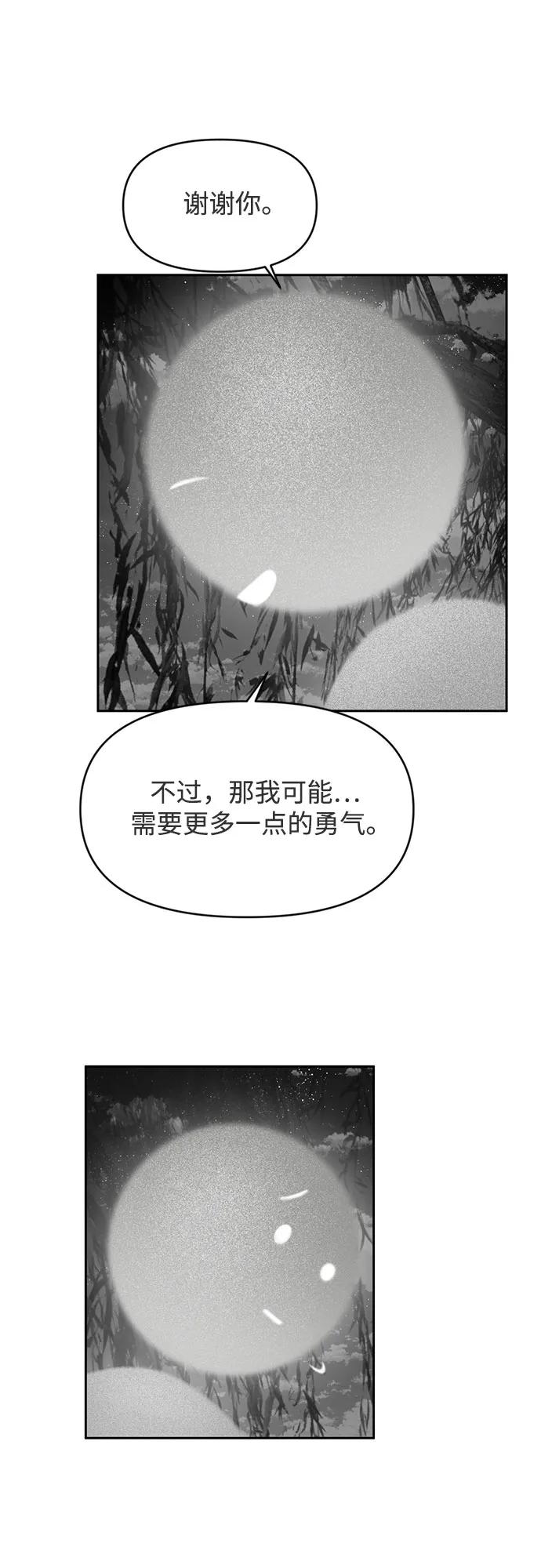 《如画青春》[第6话] 准备考试 第11页