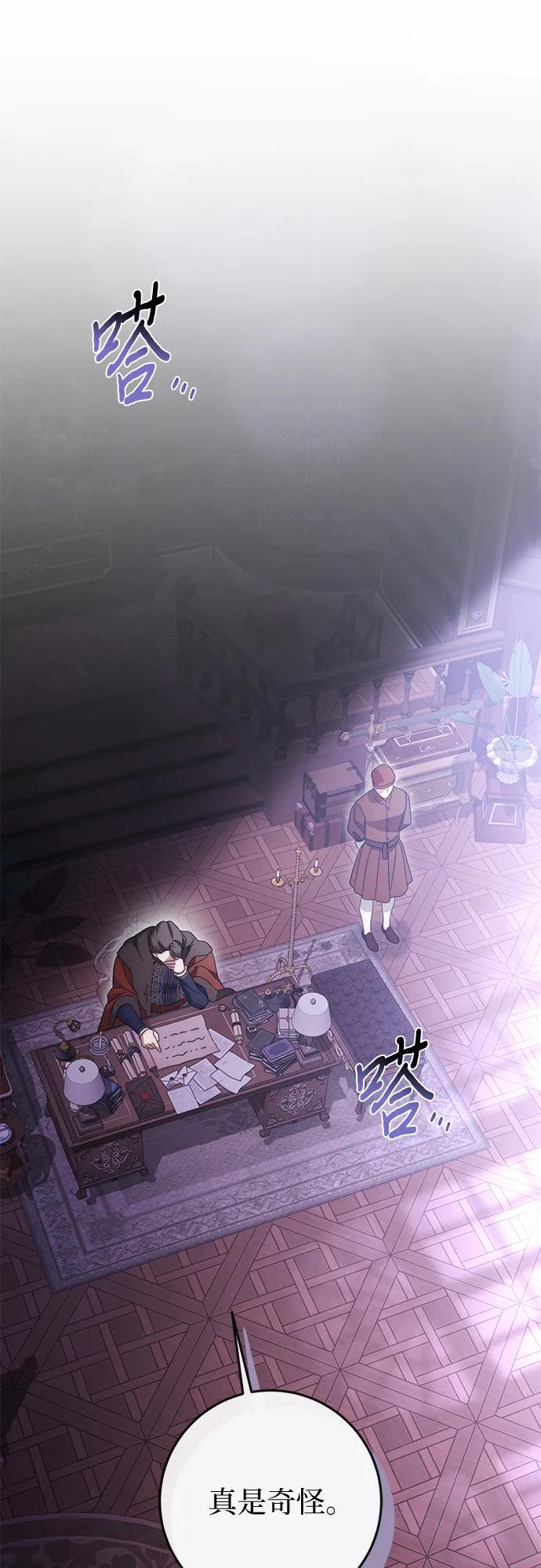 《幸存王女的微笑背后》第73话 第68页