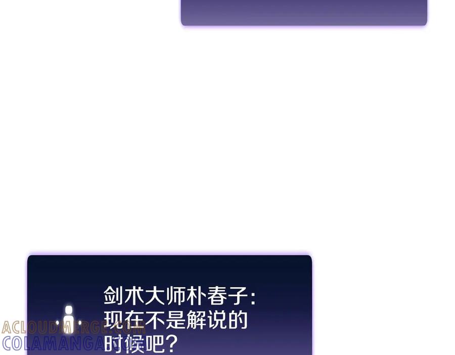 《重生后成为FFF级巫医》第78话 结算后 第149页