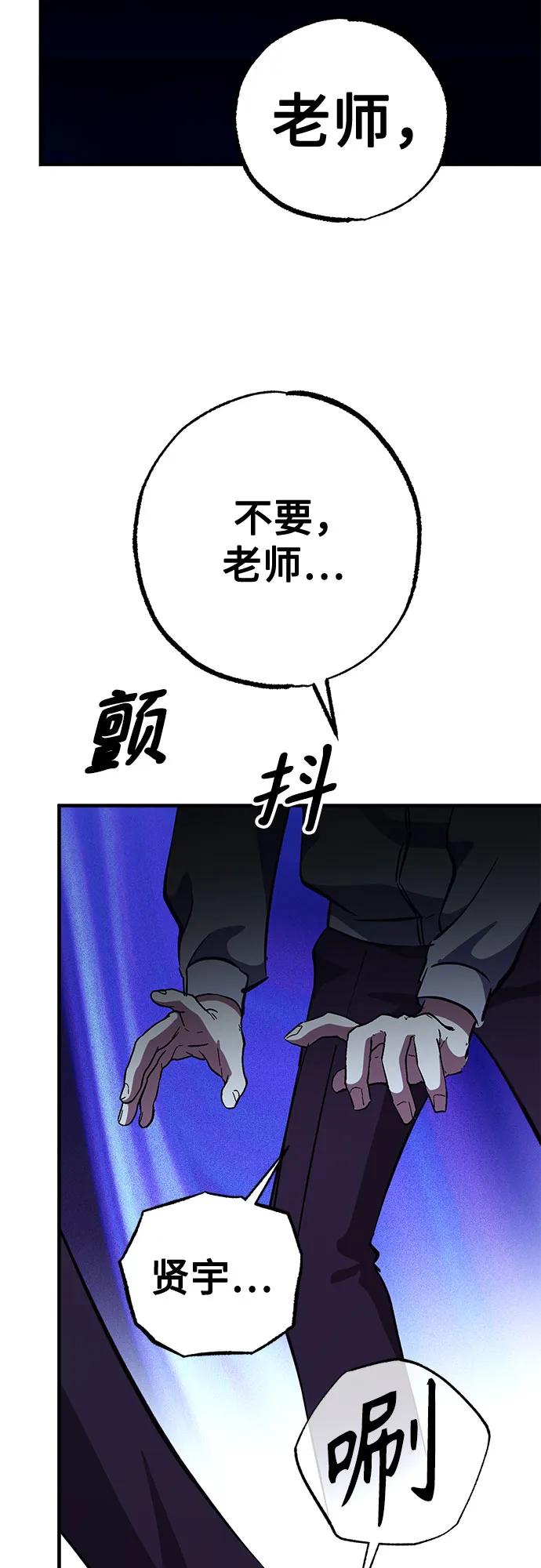 《残影之夜》第90话 第63页