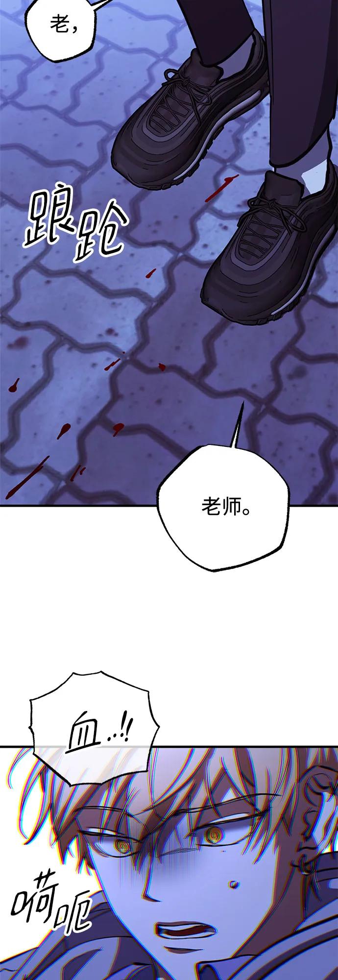 《残影之夜》第90话 第60页