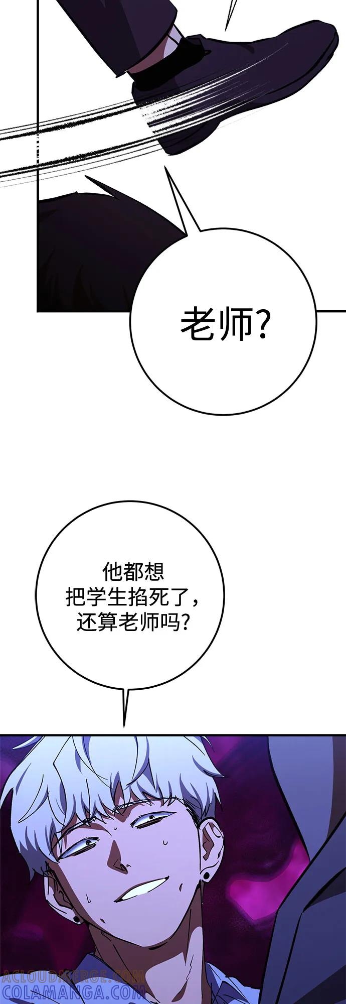 《残影之夜》第90话 第64页