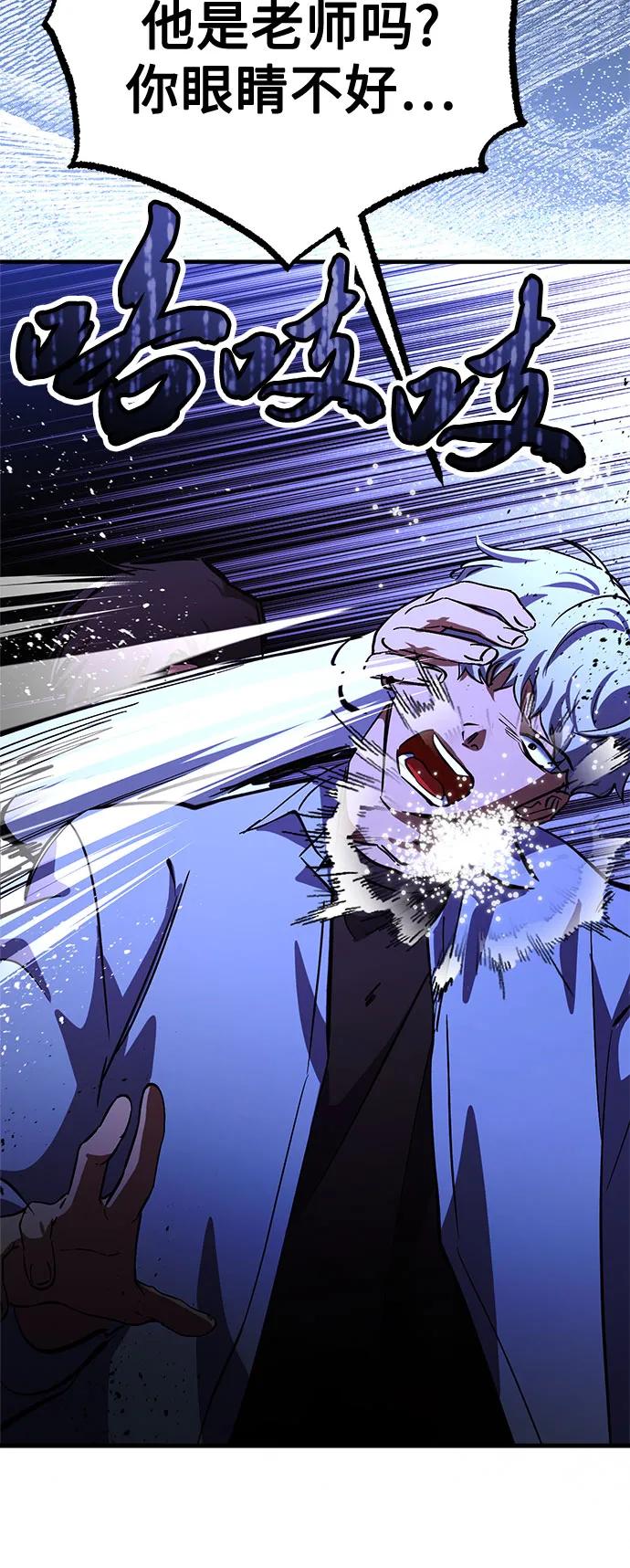 《残影之夜》第90话 第66页
