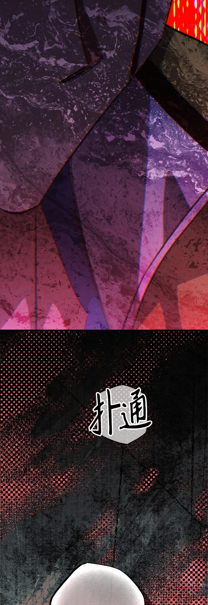 《残影之夜》第90话 第69页
