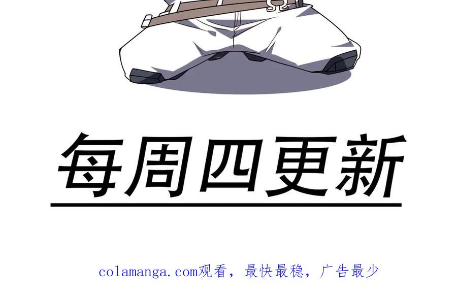《网游：我能进化一切》第9话 BOSS破防了！转职成功！ 第176页