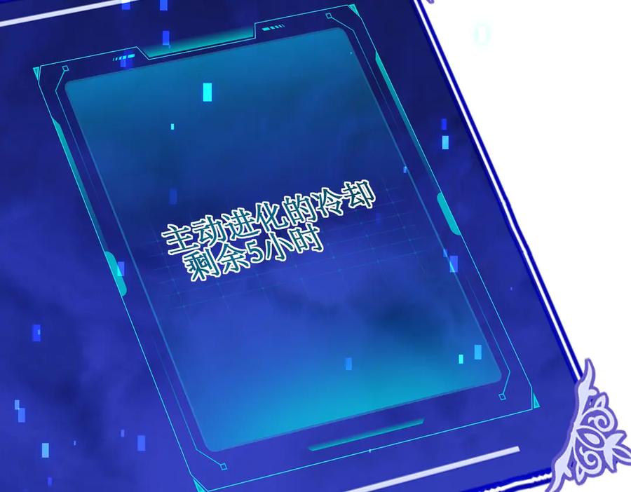 《网游：我能进化一切》第9话 BOSS破防了！转职成功！ 第154页