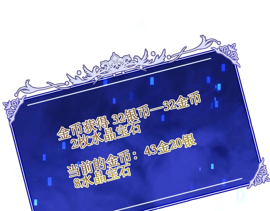 《网游：我能进化一切》第9话 BOSS破防了！转职成功！ 第163页