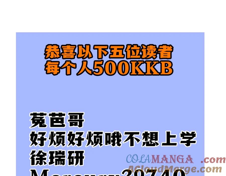 《网游：我能进化一切》第9话 BOSS破防了！转职成功！ 第169页