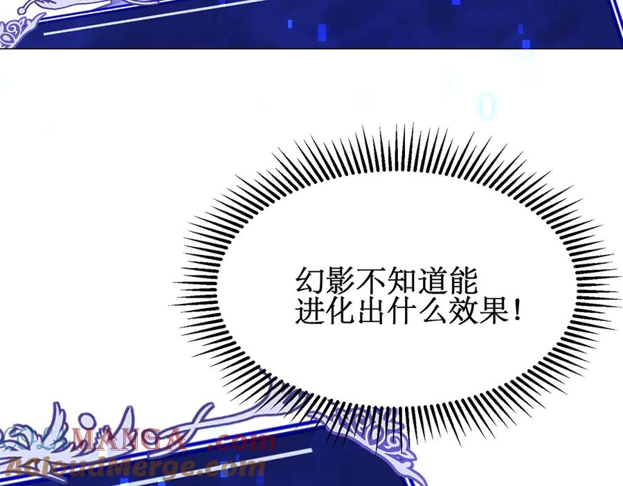 《网游：我能进化一切》第9话 BOSS破防了！转职成功！ 第153页
