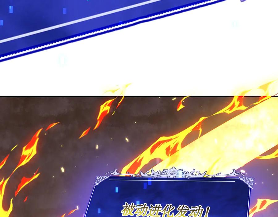 《网游：我能进化一切》第9话 BOSS破防了！转职成功！ 第155页