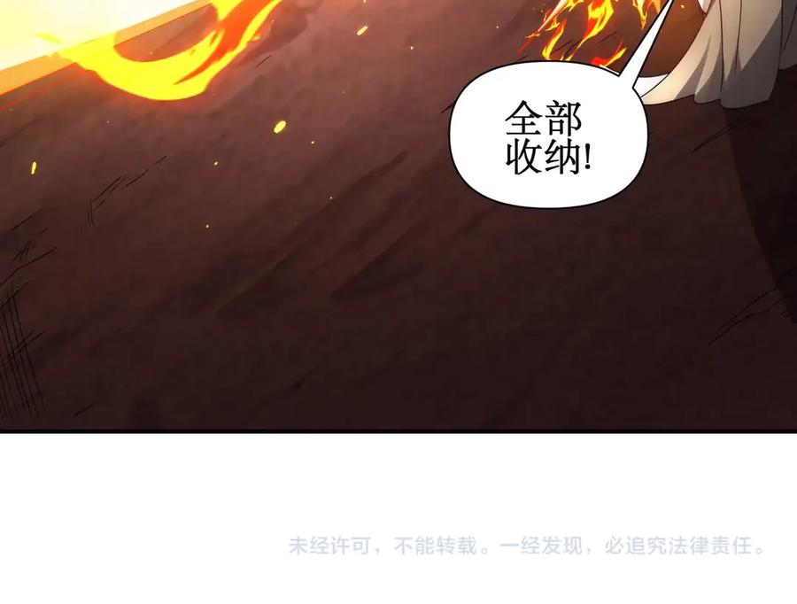 《网游：我能进化一切》第9话 BOSS破防了！转职成功！ 第168页