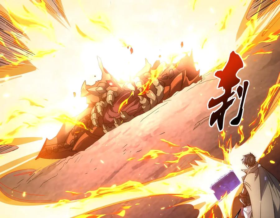 《网游：我能进化一切》第9话 BOSS破防了！转职成功！ 第167页