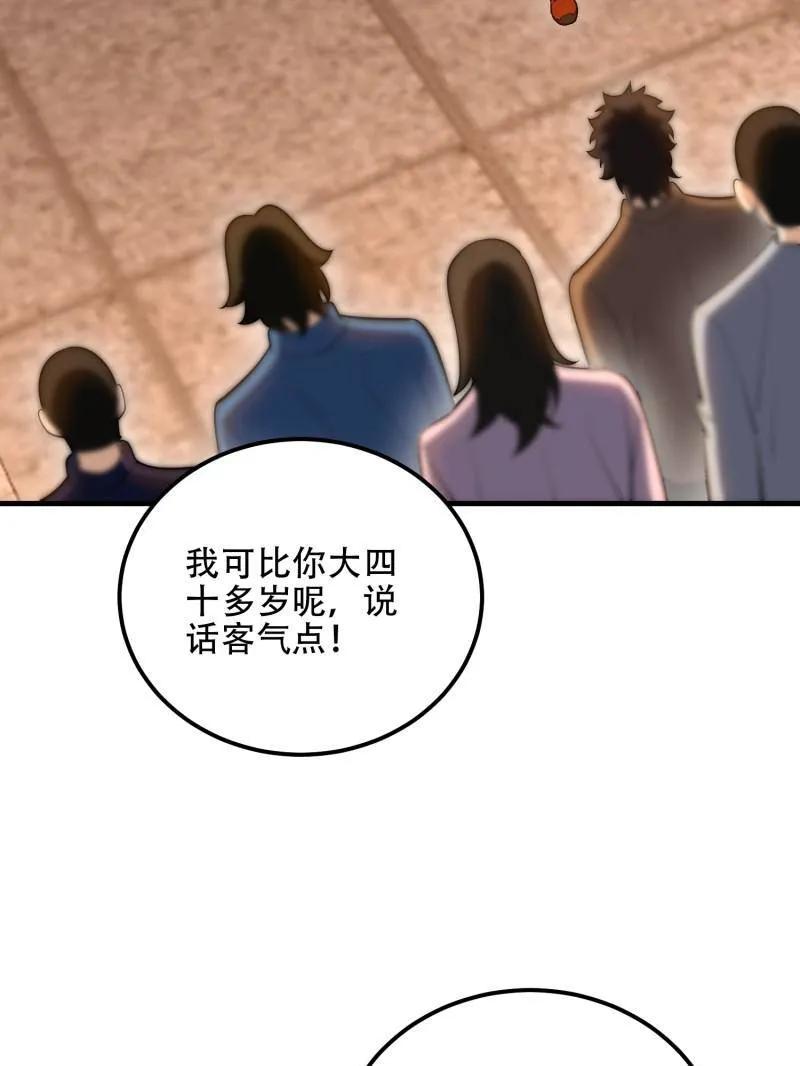第一序列 第580话 579 铜钟下的声音 第70页