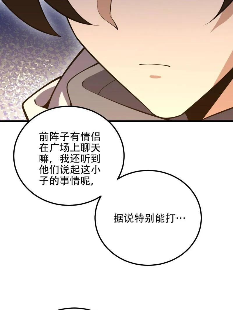 第一序列 第580话 579 铜钟下的声音 第60页