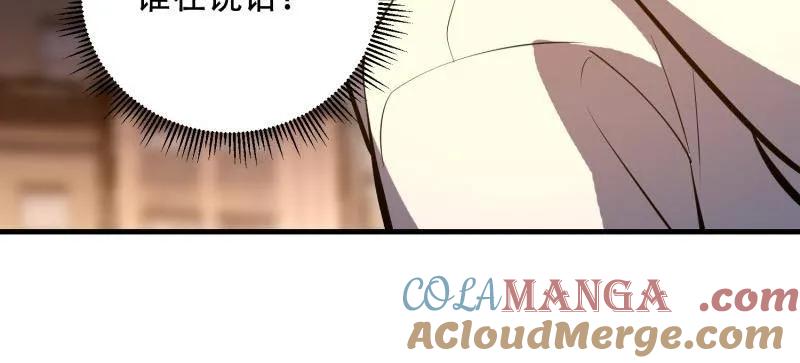 第一序列 第580话 579 铜钟下的声音 第65页